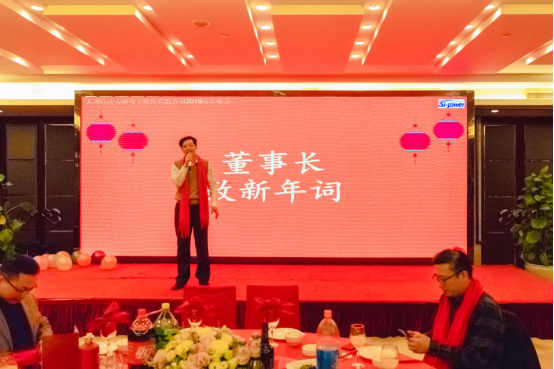 硅動(dòng)力舉辦“開(kāi)放創(chuàng)新，高質(zhì)量發(fā)展”2019年年會(huì)(圖1)